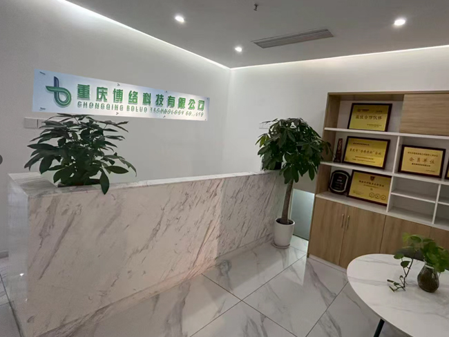 重庆博络科技有限公司